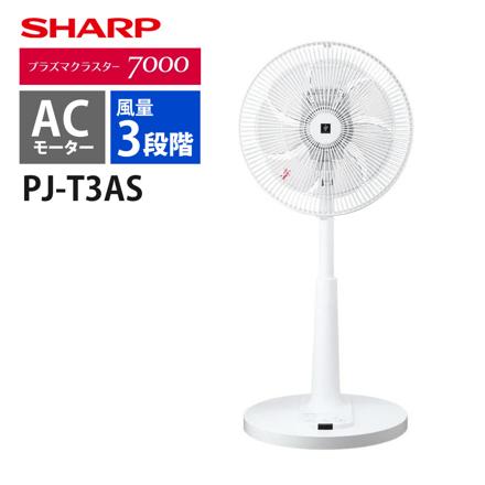 シャープ 扇風機 プラズマクラスター PJ-T3AS-W ホワイト