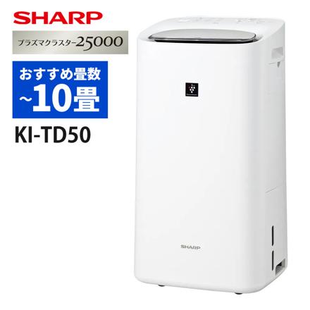 シャープ 除加湿空気清浄機 KI-TD50-W ホワイト コンプレッサー式 おすすめ畳数～10畳