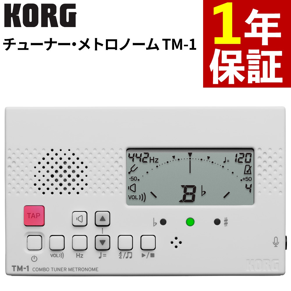 ホワイト