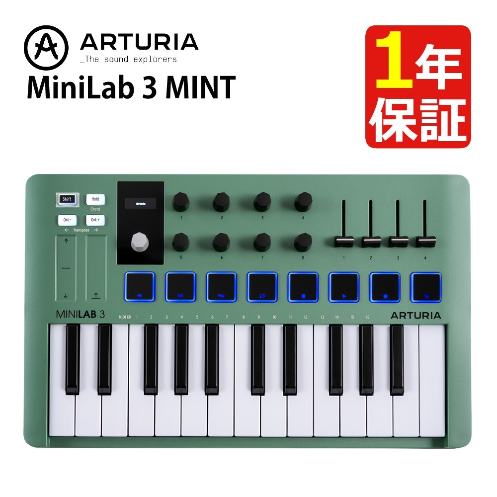 アートリア ARTURIA MIDI キーボード Arturia MiniLab 3 MINT