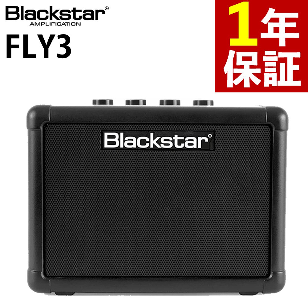 Blackstar FLY3 コンパクト ギターアンプ ブラックスター