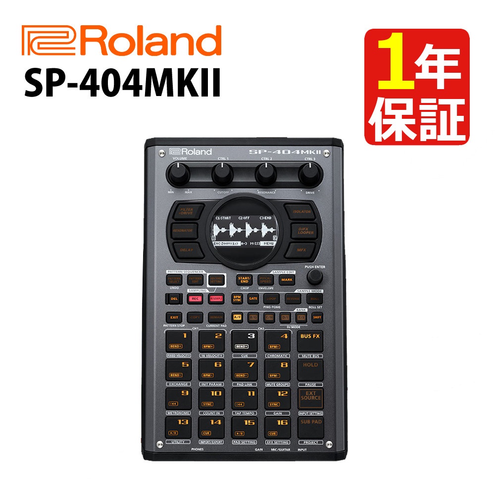 ローランド サンプラー SP-404MKII ビートメイキングマシン SPシリーズ