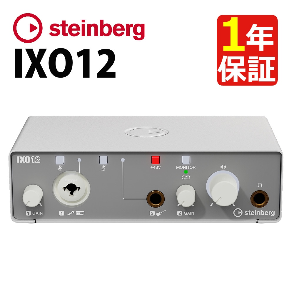 ヤマハ YAMAHA スタインバーグ Steinberg USB オーディオインターフェース USB IXO12 W