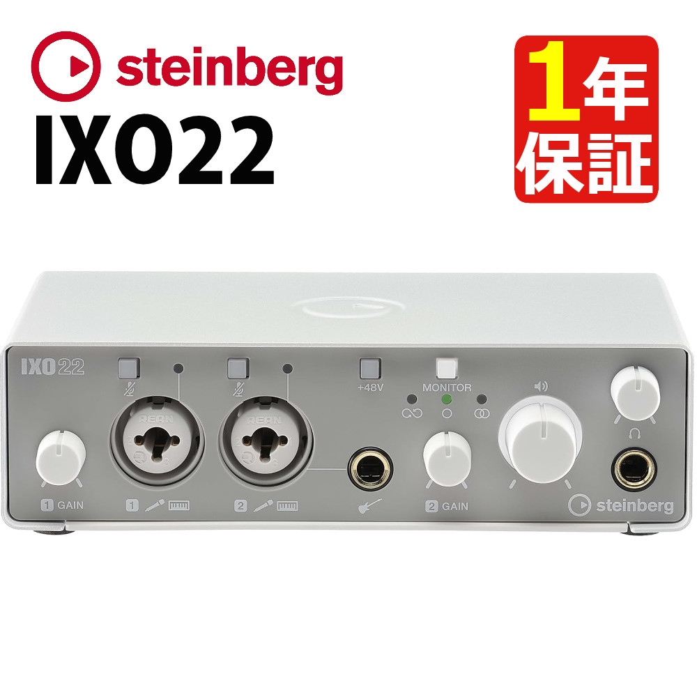 ヤマハ YAMAHA スタインバーグ Steinberg USB オーディオインターフェース USB IXO22 W