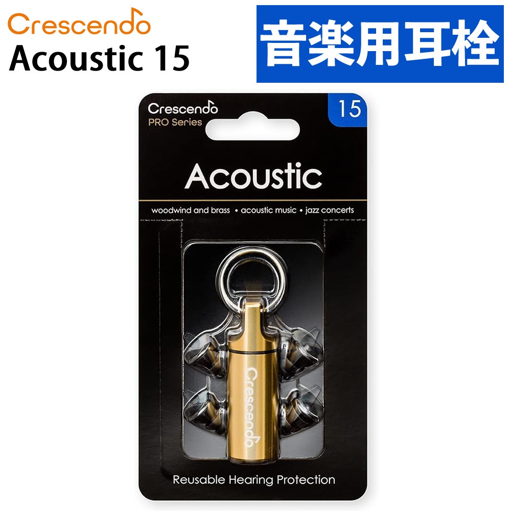 Acoustic 15