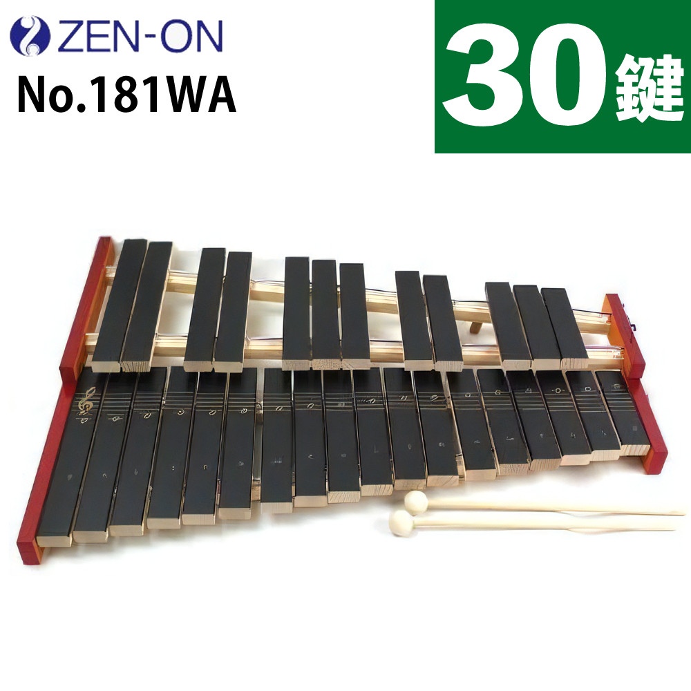 ゼンオン 卓上木琴 半音付き No.181WA