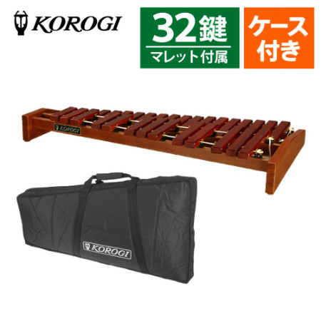 コオロギ 卓上木琴 ECO32 32鍵 キャリングケース付き 入門用 教育用 楽器 小型