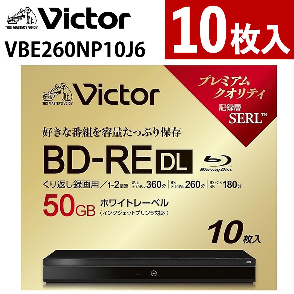 くり返し録画用