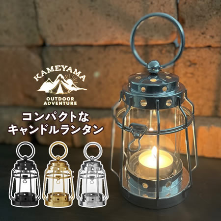 カメヤマキャンドル トゥルムランタンミニ ゴールド