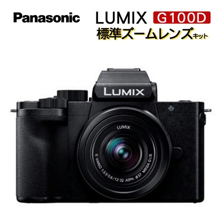 パナソニック LUMIX DC-G100DK-K ミラーレス一眼カメラ 標準ズームレンズキット