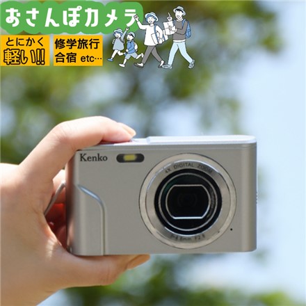 ケンコー デジタルカメラ KC-03TY｜永久不滅ポイント・UCポイント交換