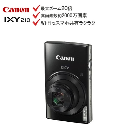 キヤノン デジタルカメラ デジカメ 光学10倍ズーム/Wi-Fi対応 自動調整 ブレ補正 IXY210 BK（ブラック）
