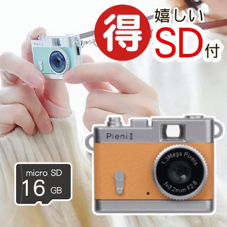 ケンコー トイカメラ DSC Pieni CP コーラルピンク(1台)