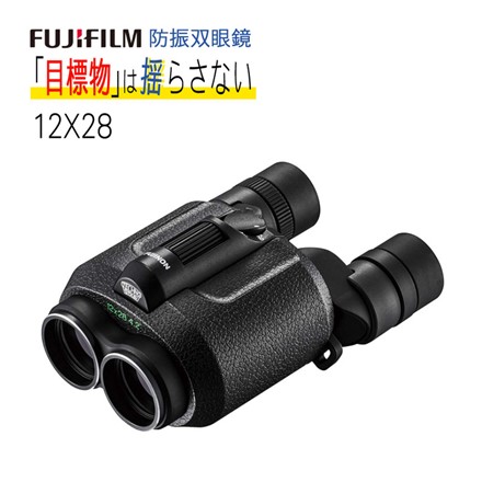 FUJINON 防振双眼鏡 テクノスタビ TS12x28