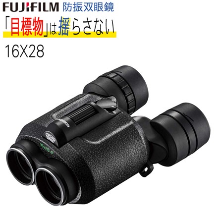 FUJINON 防振双眼鏡 テクノスタビ TS16x28