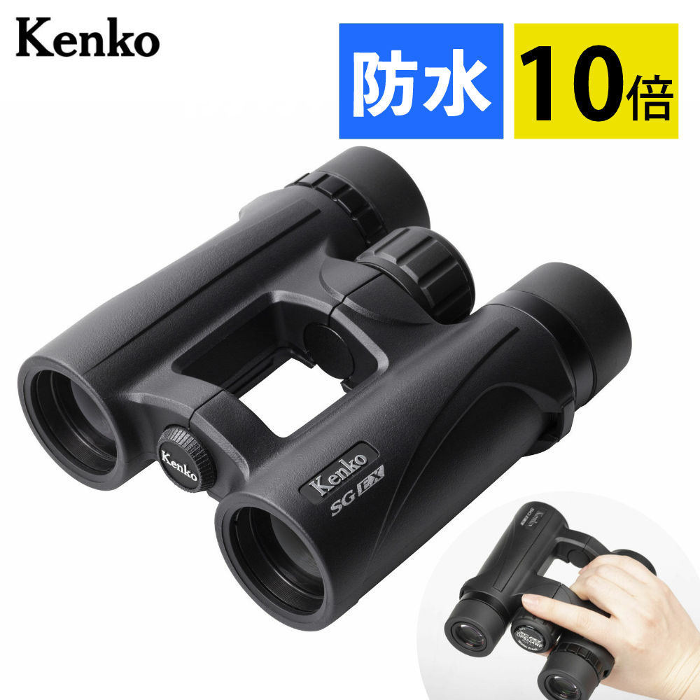ケンコー 双眼鏡 10倍 SGEX 10X34 OP WP ブラック