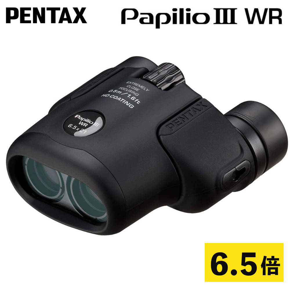 ペンタックス 6.5倍 双眼鏡 Papilio III 6.5x21 WR ブラック