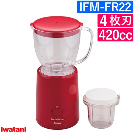 イワタニ コンパクトミキサー フレッシュミルサー IFM-FR22-R ディープレッド スムージー ジューサー