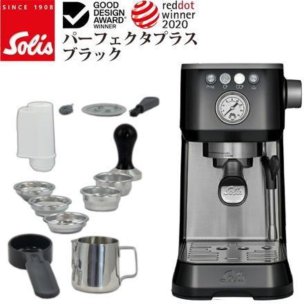 ソリス エスプレッソマシン バリスタ パーフェクタプラス ブラック SK1170B