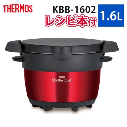 サーモス 真空保温調理器 シャトルシェフ 1.6L KBB-1602-PR ピュアレッド