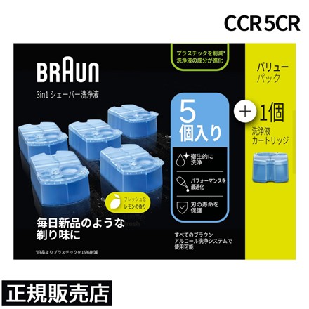 ブラウン 専用洗浄液詰め替えカートリッジ 5個入＋1個入 バリューパック CCR 5CR
