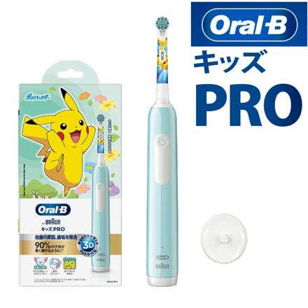 ブラウン 電動歯ブラシ オーラルB キッズ PRO D3055163KPKMCB カリビアンブルー