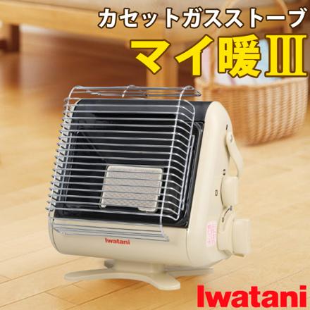 イワタニ カセットガスストーブ マイ暖3 CB-STV-MYD3
