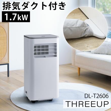 スリーアップ スポットエアクーラー DL-T2606 ホワイト