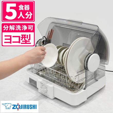 象印マホービン 食器乾燥機 EY-JG50-WA ホワイト 食器約5人分 省スペース 横型
