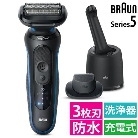 ブラウン 電動シェーバー シリーズ5 3枚刃 52-B7200cc ブルー