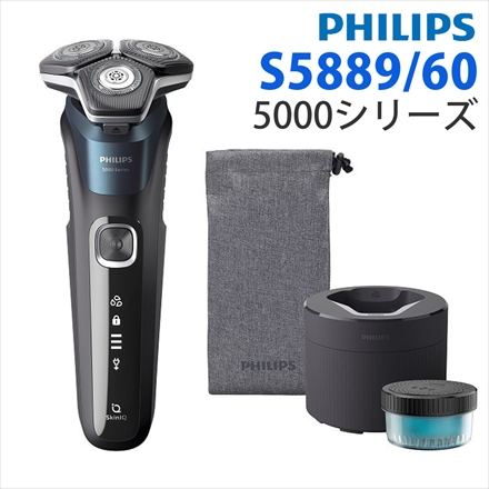フィリップス メンズシェーバー S5889/60 ウェット＆ドライ電動シェーバー