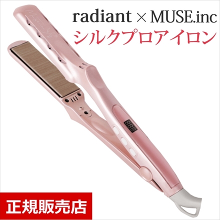 ラディアント ヘアアイロン シルクプロアイロン 28mm radiant for MUSE ヌーディピンク LM-125-MUSE