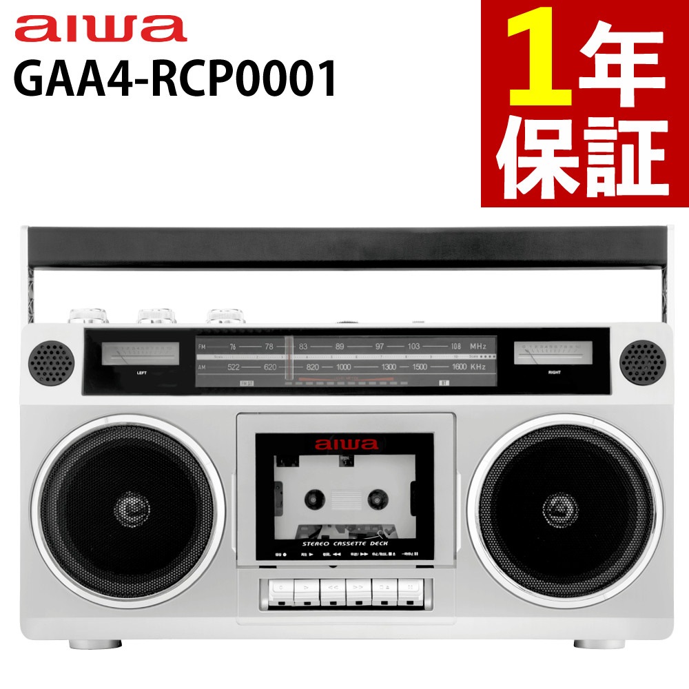 aiwa ラジオカセットプレイヤー audio-G RCP1 GAA4-RCP0001シルバー アイワ