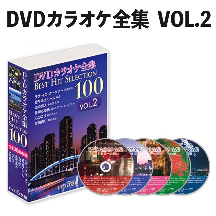 VOL2