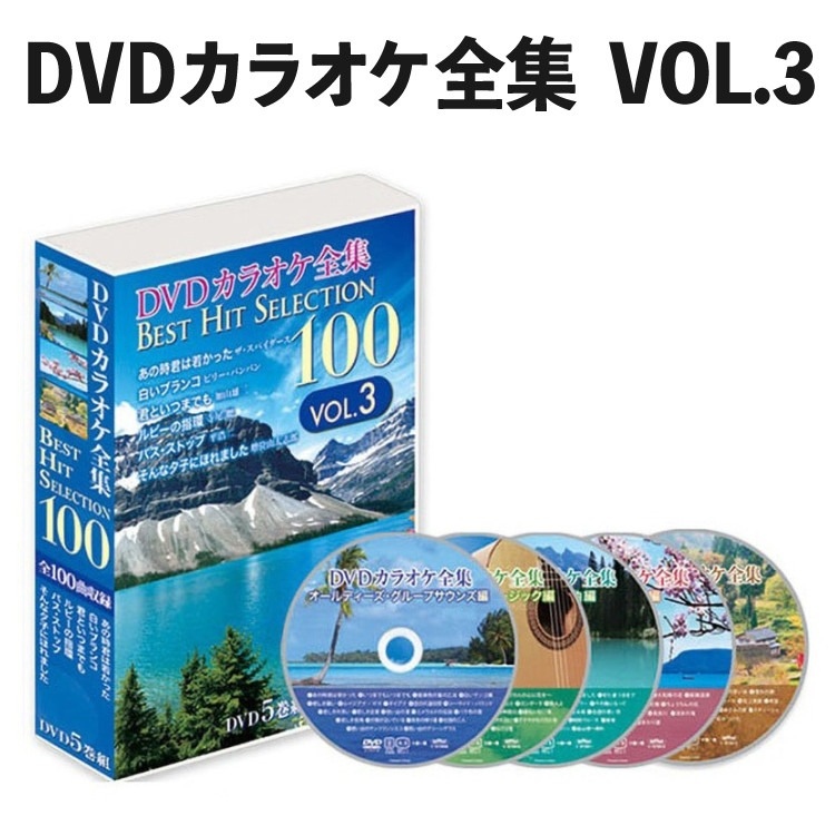 VOL3