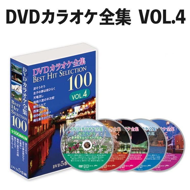 VOL4