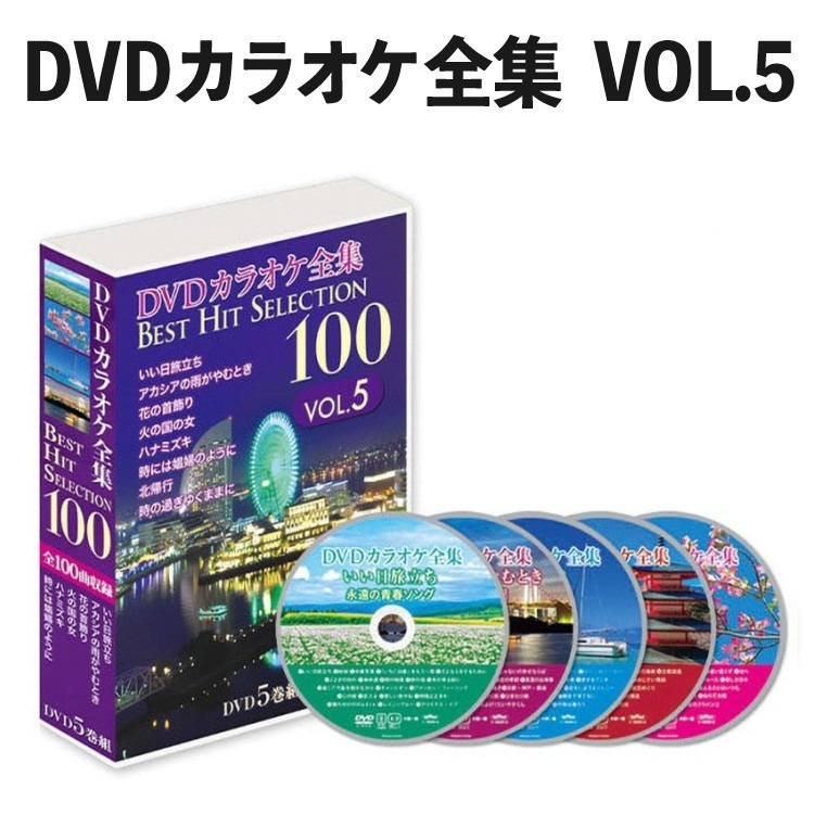 VOL5