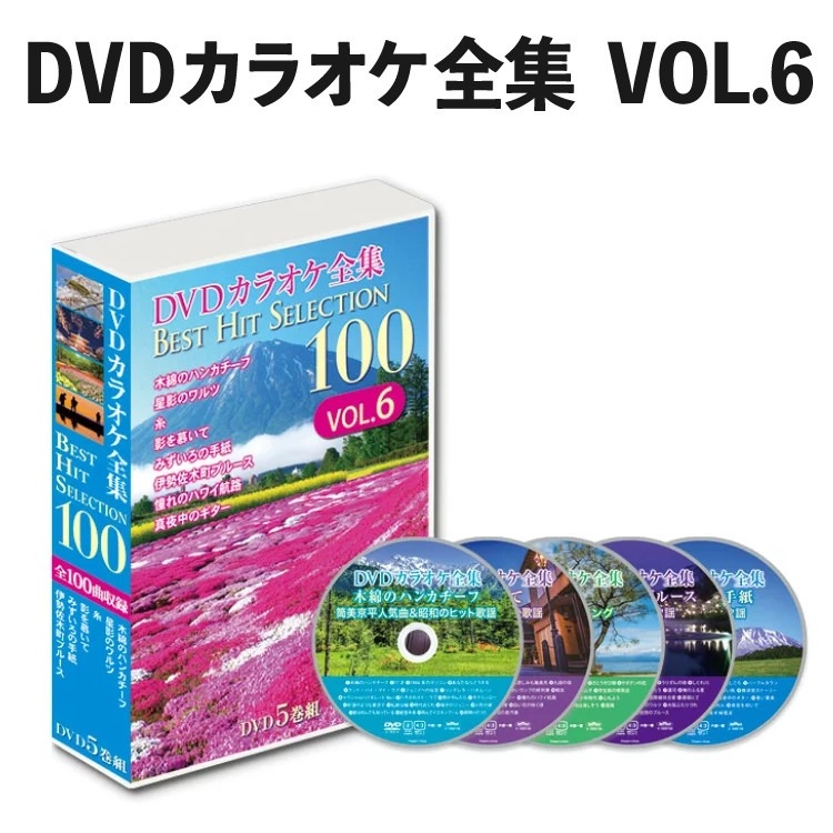 VOL6