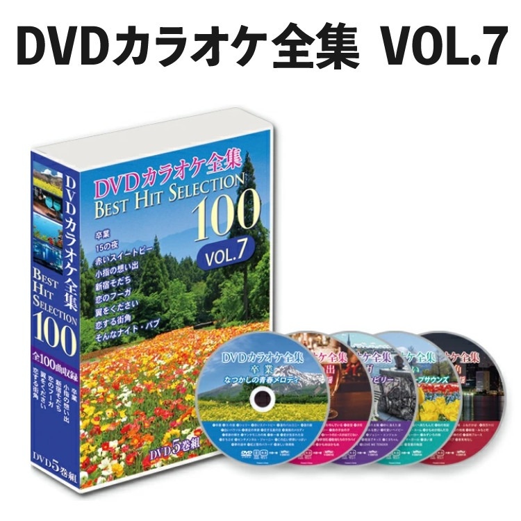 VOL7