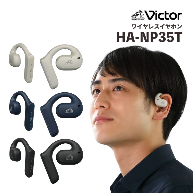 【イヤホン】Victor ビクター ワイヤレスイヤホン HA-NP35T A ネイビー
