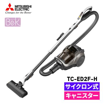 三菱電機 Be-K サイクロン式 キャニスター型 掃除機 メタルグレー 日本製 紙パック不要 クリーナー TC-ED2F-H