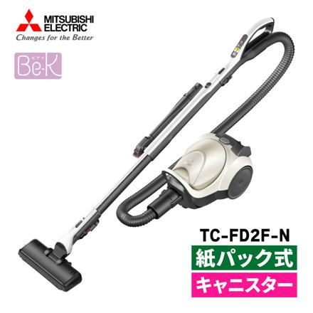 三菱電機 Be-K 紙パック式 キャニスター型 掃除機 ホワイトゴールド 日本製 クリーナー コード式 TC-FD2F-N