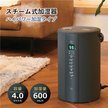 象印マホービン スチーム式加湿器 EE-TA60-BM ソフトブラック