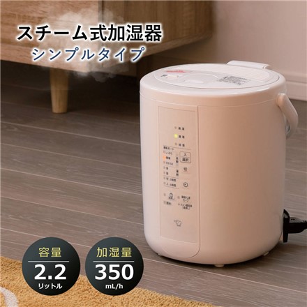 象印マホービン スチーム式加湿器 EE-RT35-WA ホワイト