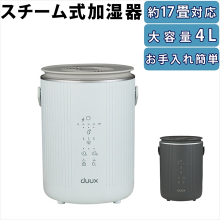 duux スチーム式加湿器 Dawn DXHU41JP(WT) ホワイト
