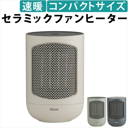 duux DXCH45JP(GR) グレージュ 小型セラミックファンヒーター Zone