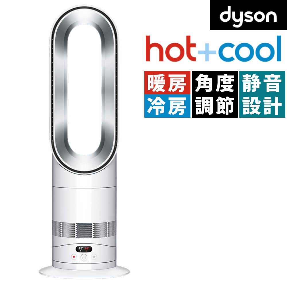 ダイソン Dyson Hot+Cool HF1 remote link pre-heat ファンヒーター AM15 WS ホワイト/シルバー