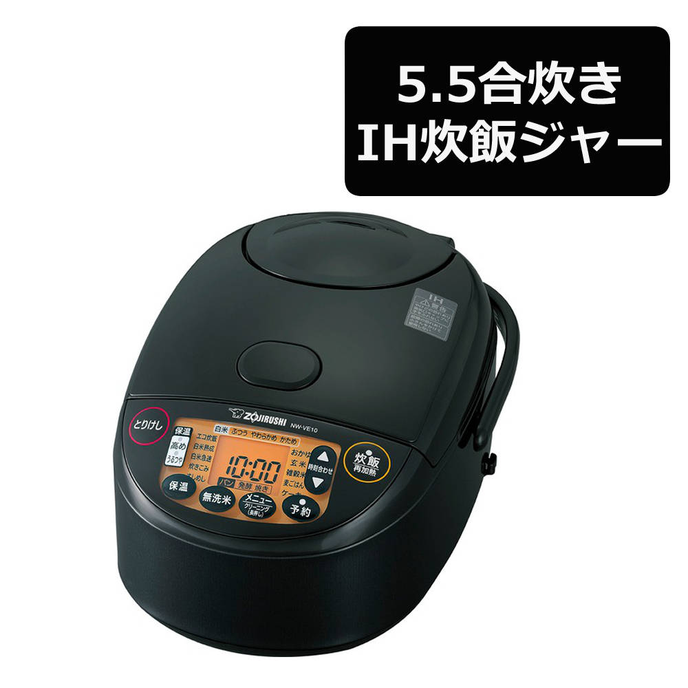 象印マホービン 極め炊き 炊飯器 IH炊飯ジャー 5.5合炊き ブラック NW-VE10-BA