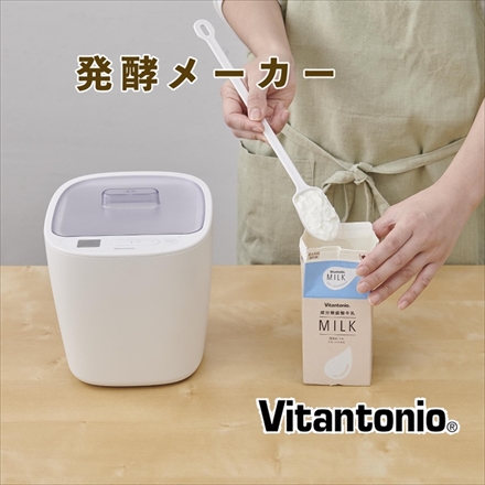 ビタントニオ 発酵メーカー VFM-10-W アイボリー
