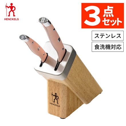 【包丁】ヘンケルス 16610-003 HI スタイルエリート ピーチ セルフシャープニングナイフブロックセット